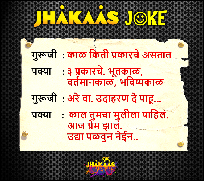 9X JHAKAAS - India's First Marathi Music Channel